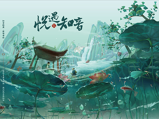 扬子江 × 蔡甸文旅 | 悦遇知音插画礼盒，获奖作品选登