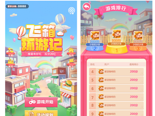 一款小游戏的界面美术