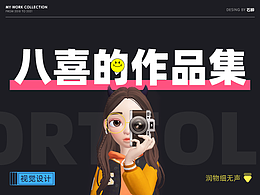 作品集