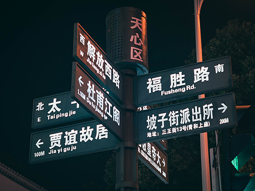长沙打卡
