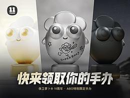 漫画-手绘-卡通-IP形象设计