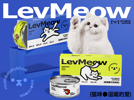 LevMeow立方喵猫粮 | 品牌设计方案