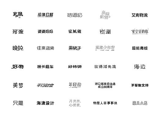 笔画整理