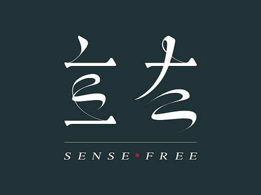 24ss-視覺(jué)3-logo（個(gè)人主頁(yè)-ZNjYwMTI0NzI=） - 品牌 - 站酷設(shè)計(jì)師魚(yú)與山海原創(chuàng)素材 - 站酷ZCOOL