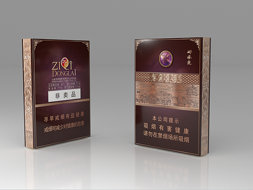 紫气东来香烟包装设计