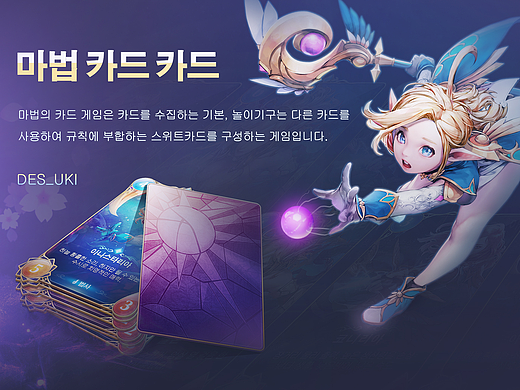韩风_魔法卡牌