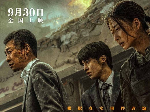电影《万里归途》海报