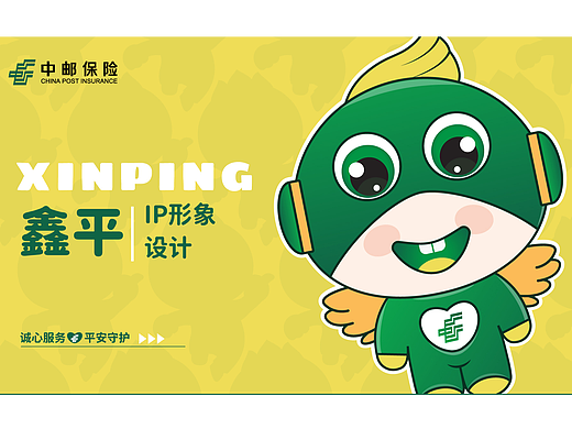 參加中郵IP形象設(shè)計(jì)大賽（個(gè)人主頁(yè)-ZNjM2MjI2NTI=） - IP形象 - 站酷設(shè)計(jì)師碎記原創(chuàng)素材 - 站酷ZCOOL