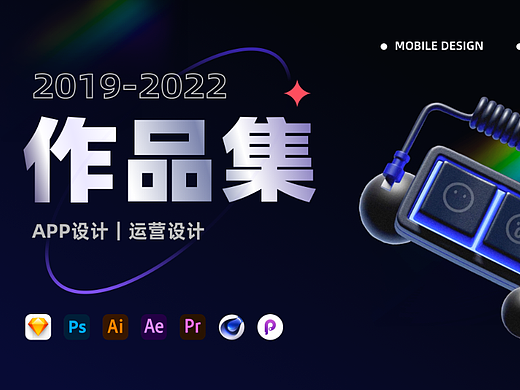 UI设计 2019-2022个人作品集