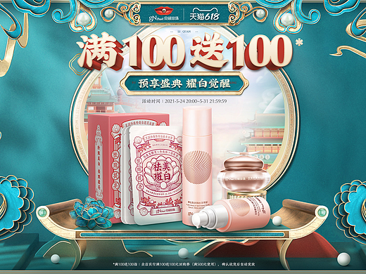 618预售