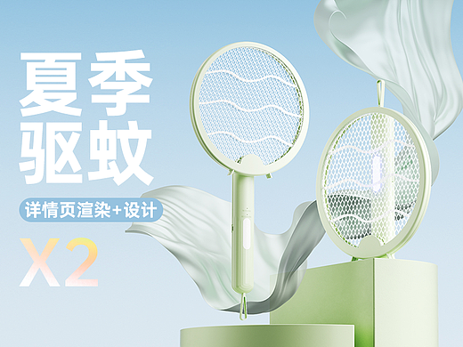 夏季驱蚊器详情X2