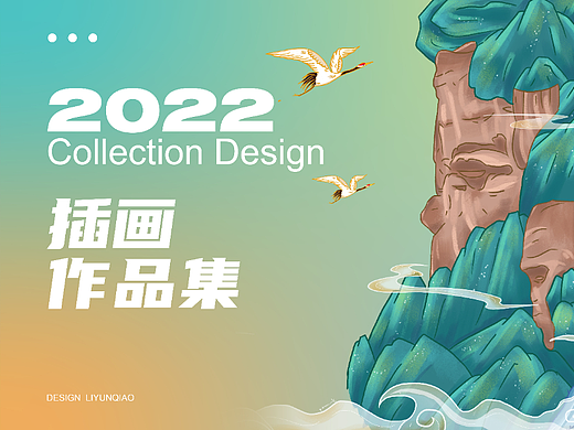 2022插画作品集