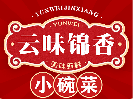 美团外卖店铺装修设计