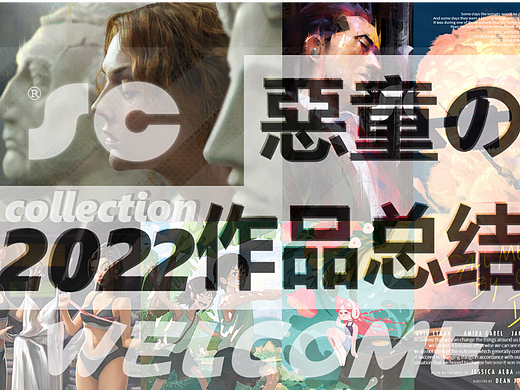 2023年我的插画总结
