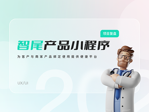 宠物产品小程序