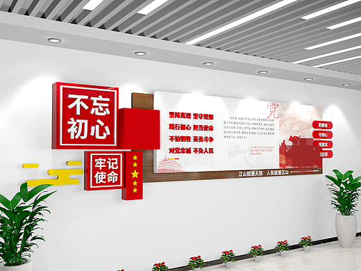 红色背景墙（个人主页-ZNjg3MDYxMTI=） - 宣传物料 - 站酷设计师园园yuanyuan原创素材 - 站酷ZCOOL