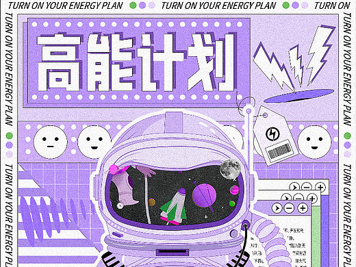 孟菲斯风海报（个人主页-ZNTk1ODU4NDA=） - 其他 - 站酷设计师小晨子99原创素材 - 站酷ZCOOL