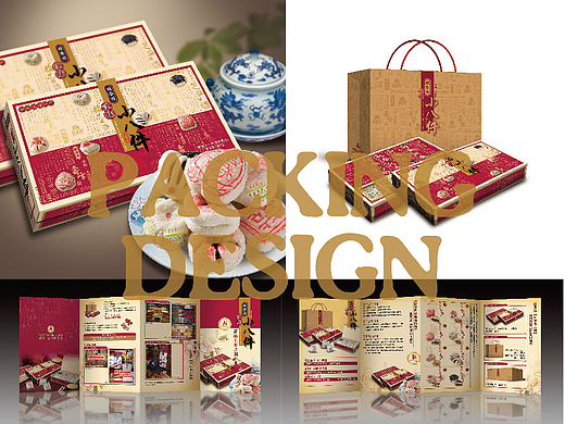 一组特产包装套装