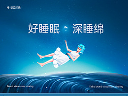 一莎 X 独立印象升级全案分享