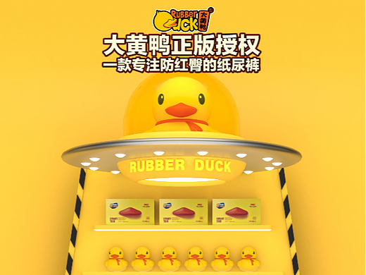 直播间设计