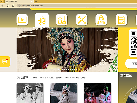 《回家》关爱老人APP UI界面概念设计