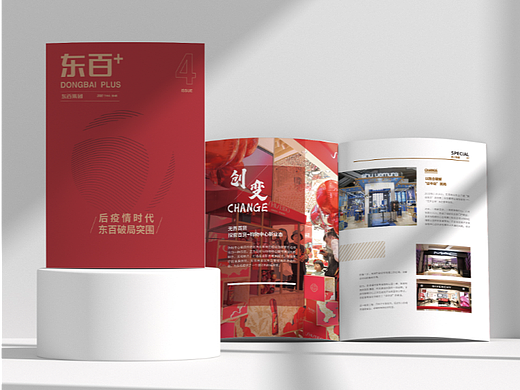 企业内刊设计 期刊设计设计 企业宣传画册