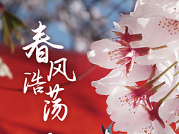 開啟「春分」圖鑒