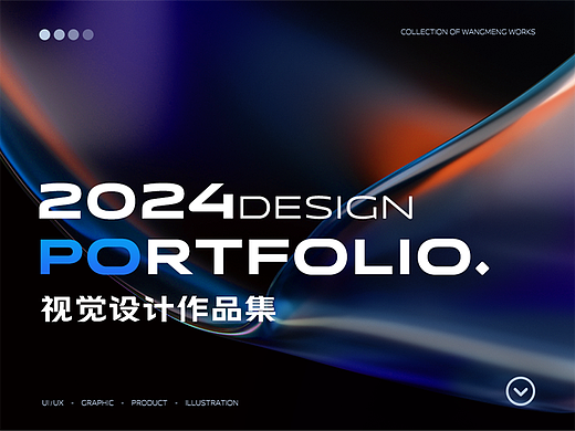 2024视觉设计作品集