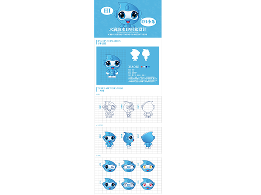 IP（个人主页-ZNjc4NDU3MDQ=） - IP形象 - 站酷设计师赵旭民原创素材 - 站酷ZCOOL