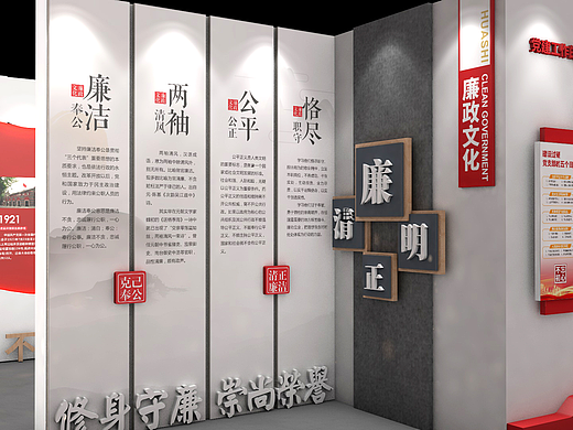 企业文化党建文化墙