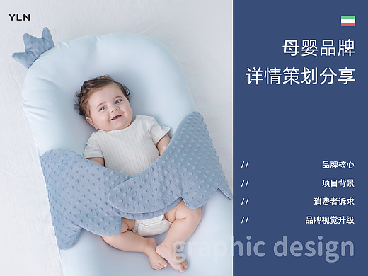 新生儿床中床