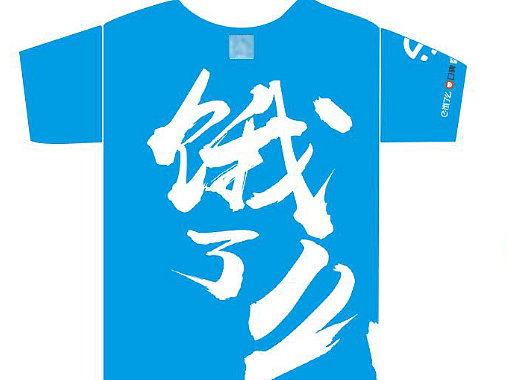 文创VI企业服饰（河源eleme）