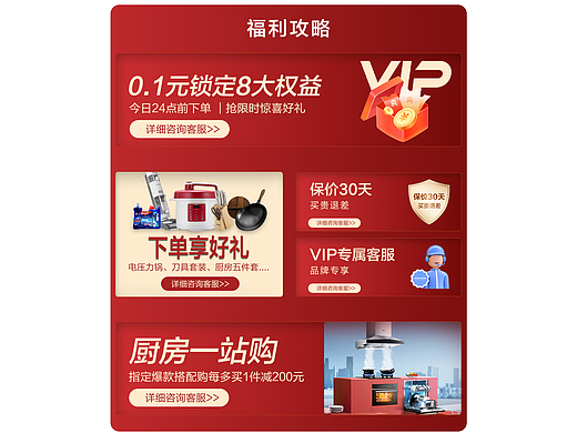 简单 的电器首页