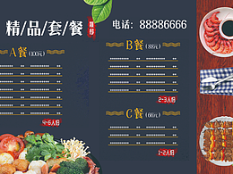 菜单菜谱模版制作