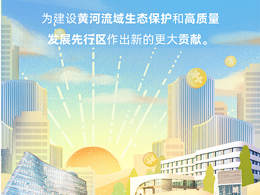 G端ip，运营条漫，政府工作报告长图