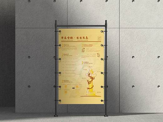 华表喻德·生生不息｜信息可视化设计