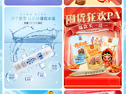 2022電商設(shè)計(jì)整理