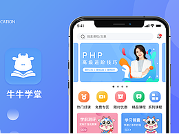 牛牛學(xué)堂教育APP C端設(shè)計(jì)