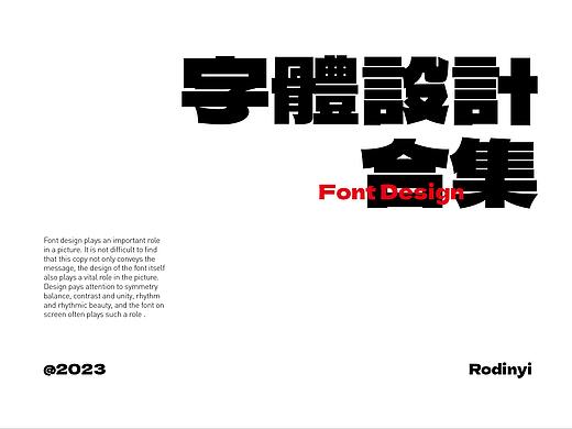 近期字体设计合集