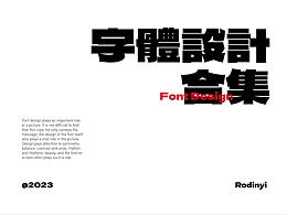 平面设计
