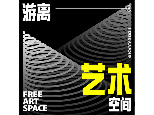 平面创作营-DAY9