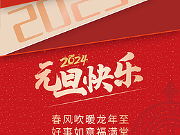 元旦（練習(xí)）