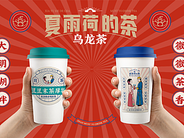 濟(jì)南文創(chuàng)茶飲品牌——夏雨荷de茶