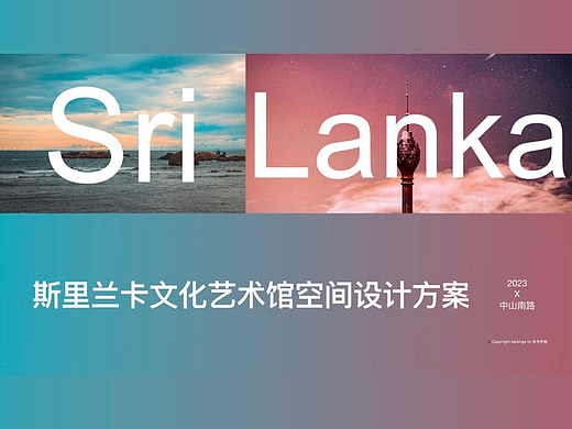 福建泉州 X 斯里兰卡文化艺术馆