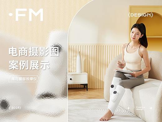 CUKO库可 X FM方米视觉 腿部按摩器 | 场景图分享