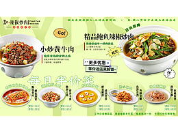 商家新鲜事