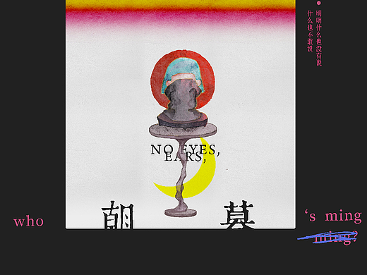 譬如朝露