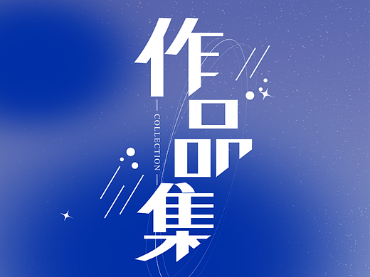 作品集2022