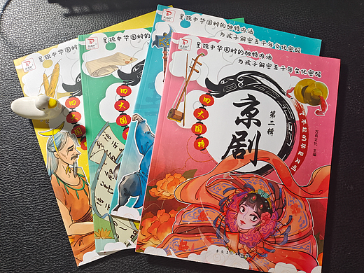 #创作加油站#四大国粹系列之京剧