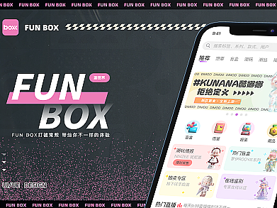 FUN BOX 盲盒APP